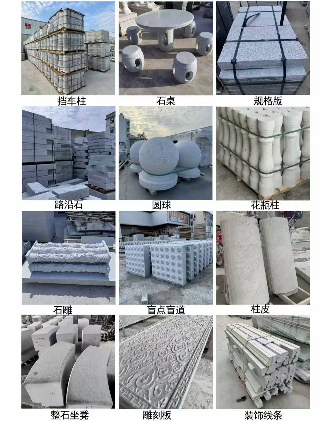 安徽 芝麻白异形定制